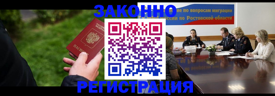 прописка ребенка в Камешково